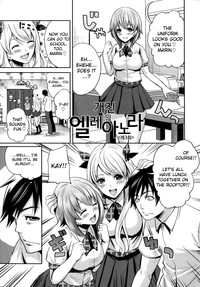 Kaishin no Eleanora Ch. 3 hentai