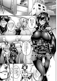 Koutetsu no Majo Annerose hentai