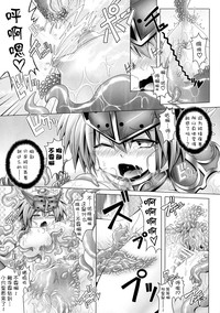 Chou Shindou de Monzetsu Suru Mirim ni Shokushu o Keshikakeru Hon hentai