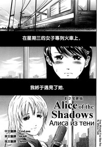 Alice of the Shadows hentai