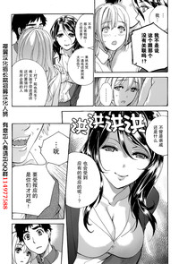 Koi Kano x Ai Kano Ch. 23 hentai