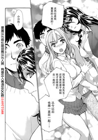 Koi Kano x Ai Kano Ch. 23 hentai