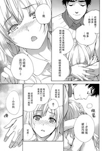 Koi Kano x Ai Kano Ch. 23 hentai