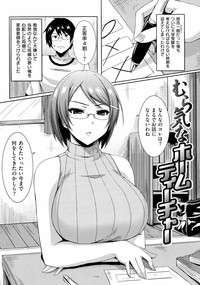 乳じぇねれーしょん hentai