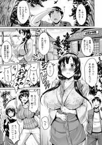 乳じぇねれーしょん hentai