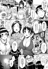 乳じぇねれーしょん hentai