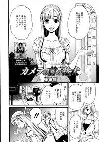 Camera no Mae no Mesu Inu Ch. 1-4 hentai