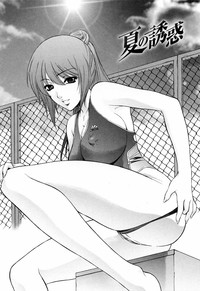 Chiteki Onna Kyoushi Mitsuana Hoshuu - Indecent teacher love hole lesson. hentai