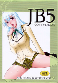 SEMEDAIN G WORKS vol. 31 - JB5 COPY VERSION hentai