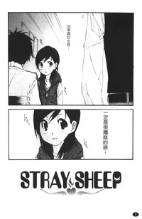 Ryuushutsu Stray Sheep - Leakage Stray Sheep | 自拍流出 hentai