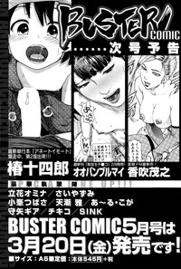 BUSTER COMIC 2015-03 hentai