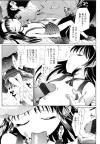 COMIC LO 2010-03 Vol. 72 hentai