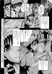 COMIC LO 2010-03 Vol. 72 hentai