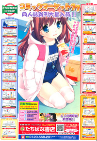 COMIC LO 2010-03 Vol. 72 hentai