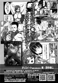 COMIC Shingeki 2015-04 hentai