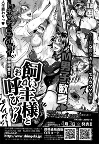 COMIC Shingeki 2015-04 hentai