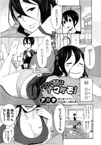 COMIC Shingeki 2015-04 hentai