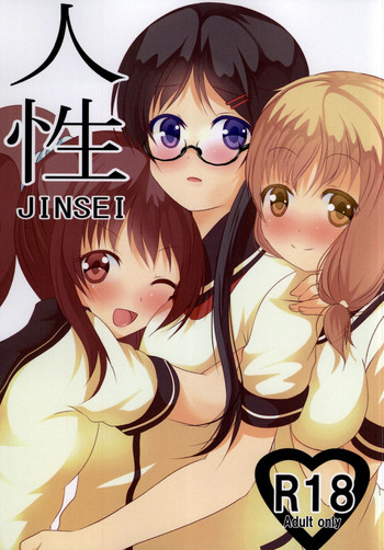 Jinsei hentai