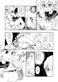 シュウ白♀まんが 3 hentai