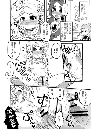 バンガゼ 1&2 hentai