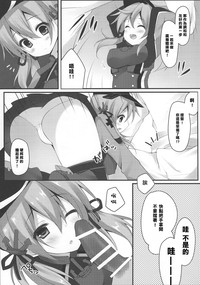 Teitoku!! Prinz Eugen-chan ga Wa no Kokoro ni Fureru you desu yo? hentai