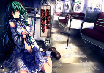 Kochiya Sanae Kyousei Chikan Densha hentai