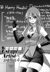 Escape Artist ni Yoroshiku 4 hentai