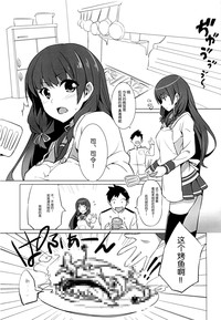 Isokaze Chronicle hentai