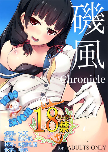 Isokaze Chronicle hentai