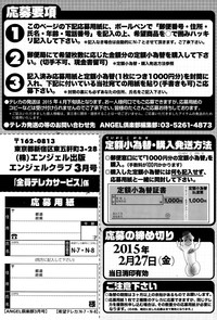 ANGEL Club 2015-03 hentai