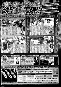 COMIC Potpourri Club 2015-03 hentai