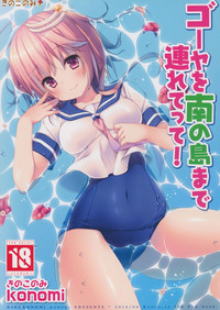 Goya o Minami no Shima made Tsuretette! hentai