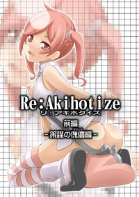 Re:Akiho/Rinatize Ero hentai