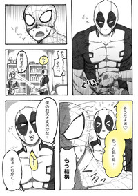 "A comic I drew because I liked Deadpool Annual #2" Continued hentai