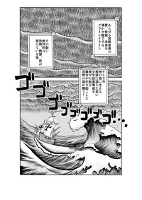 "Nukinuki no Mi" no Nouryokusha 2 - Seishounen Juujigun Hen hentai