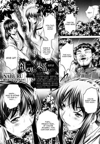 Yokubou no Shuuraku Conclusion hentai