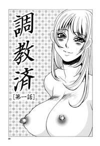 Kono Onna Choukyouzumi! hentai