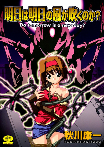 Ashita wa Ashita no Kaze ga Fuku no ka? - Do Tomorrow is a New Day? hentai