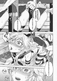 Shimakaze-kun no Hajimete no Osanpo hentai