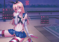 Shimakaze-kun no Hajimete no Osanpo hentai