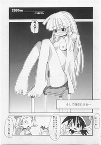 Milk Comic Sakura vol.14 hentai