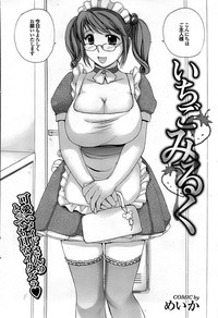 Mitsu03 Vol. 7 hentai