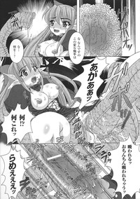 Ma ga Ochiru Yoru Anthology Comics 2 hentai