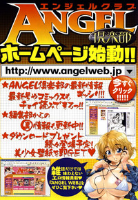 Angel Club 2008-06 hentai