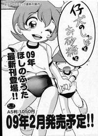 COMIC ino Vol.09 hentai