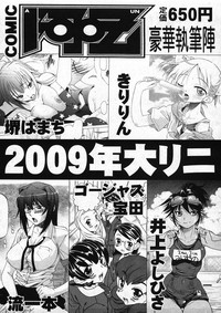 COMIC ino Vol.09 hentai