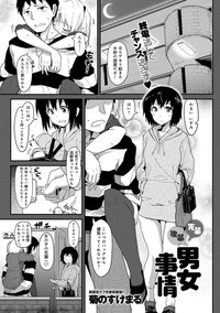 COMIC Anthurium 024 2015-04 hentai