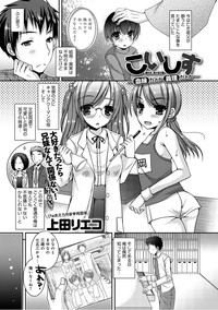 COMIC Anthurium 024 2015-04 hentai