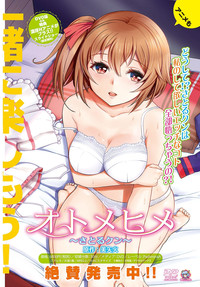 COMIC BAVEL 2015-04 hentai