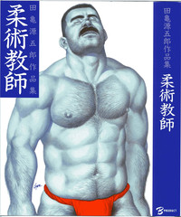 Jujitsu Kyoshi hentai